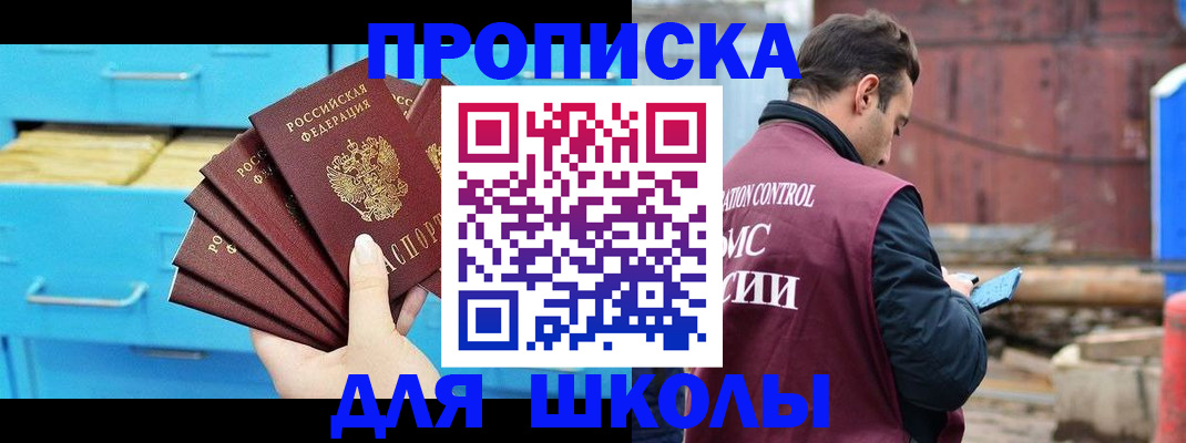 временная регистрация в Красноярске