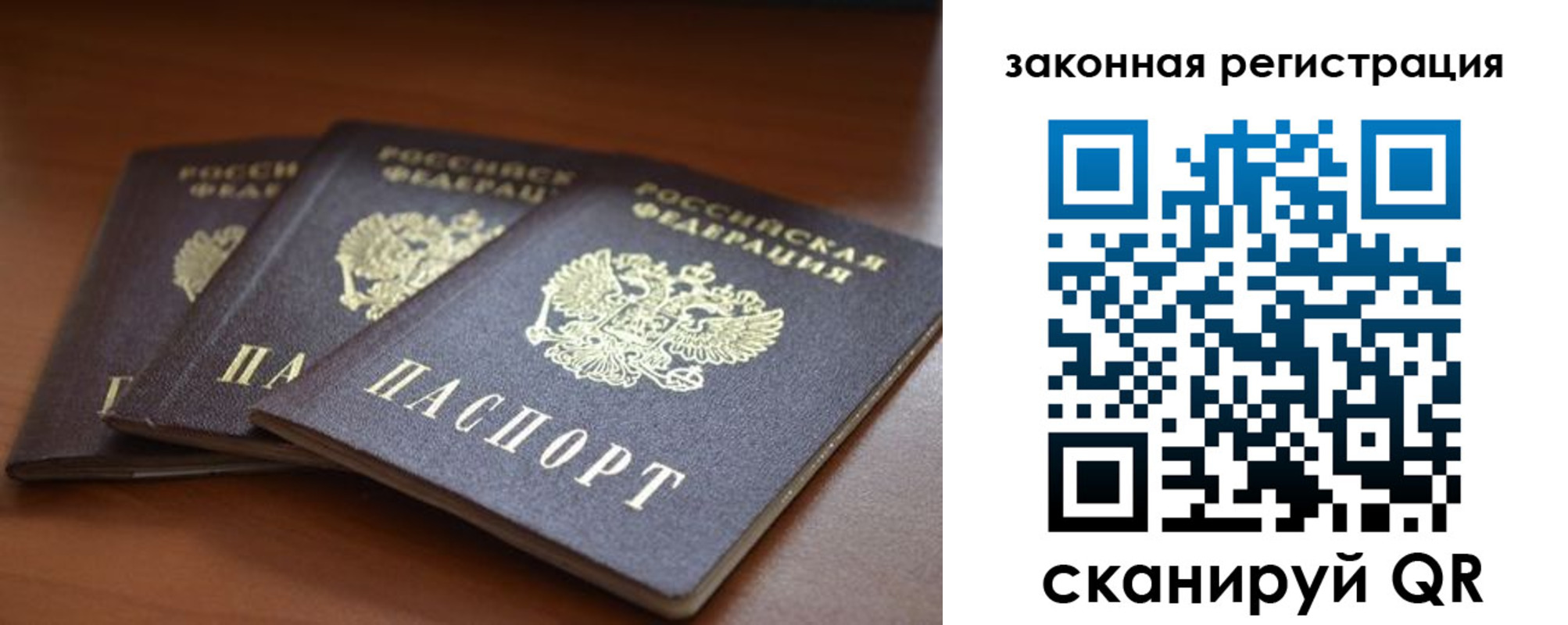 прописка штамп в Красноярске