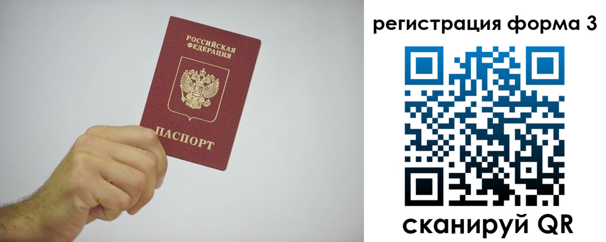 временная регистрация поиск в Красноярске