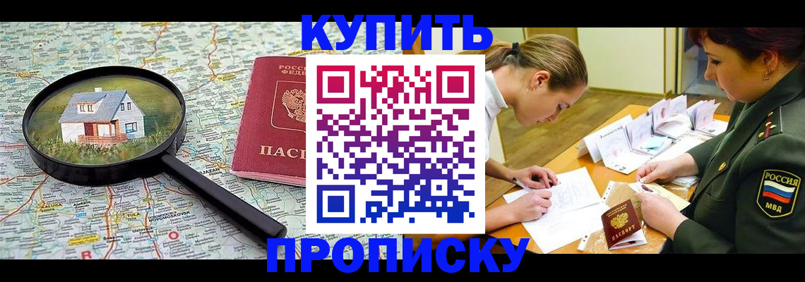 временная регистрация гарантия в Красноярске