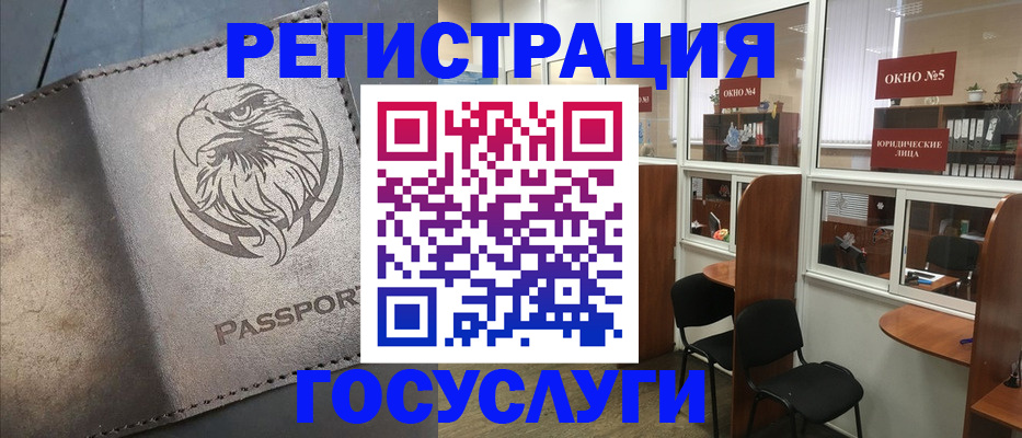 прописка для школы в Красноярске