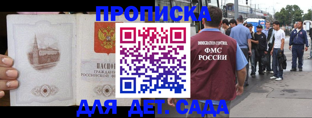 временная регистрация госуслуги в Красноярске
