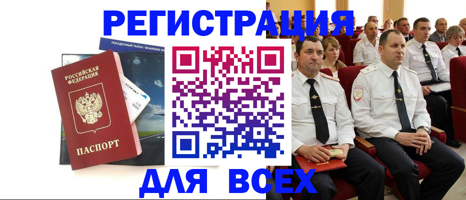 временная регистрация гарантия в Красноярске